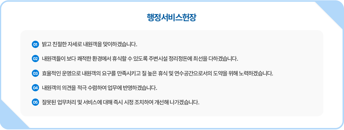 행정서비스헌장 이미지