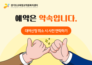 예약은 약속입니다 팝업존 이미지