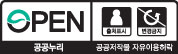 [제4유형: 출처명시+상업적 이용금지 +변경금지] 이미지