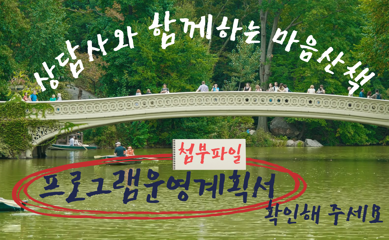 [38기] 슬기로운 공직생활을 위한 감정대화 1,2,3