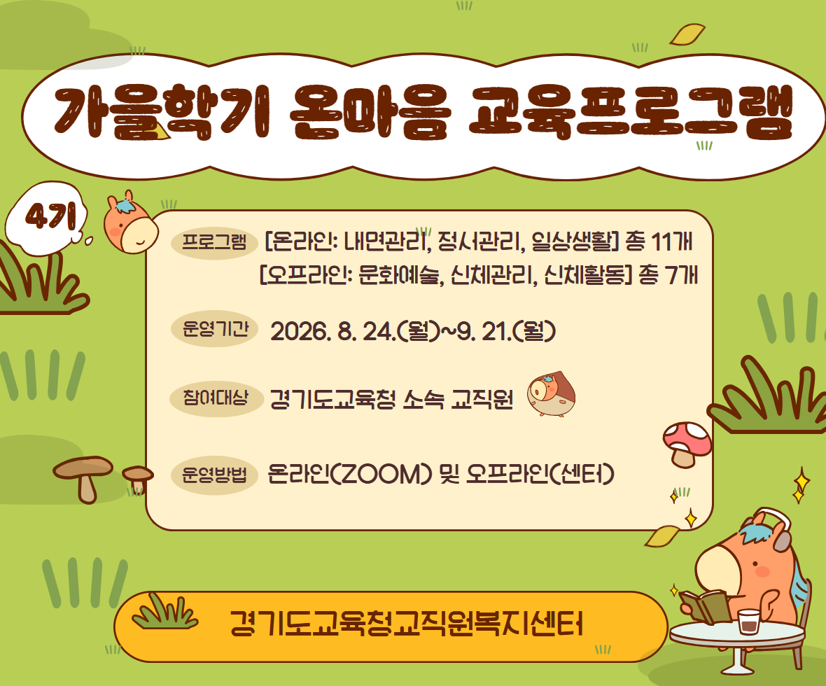 [그림힐링 4기] 그림이 있어 괜찮은 나의 하루